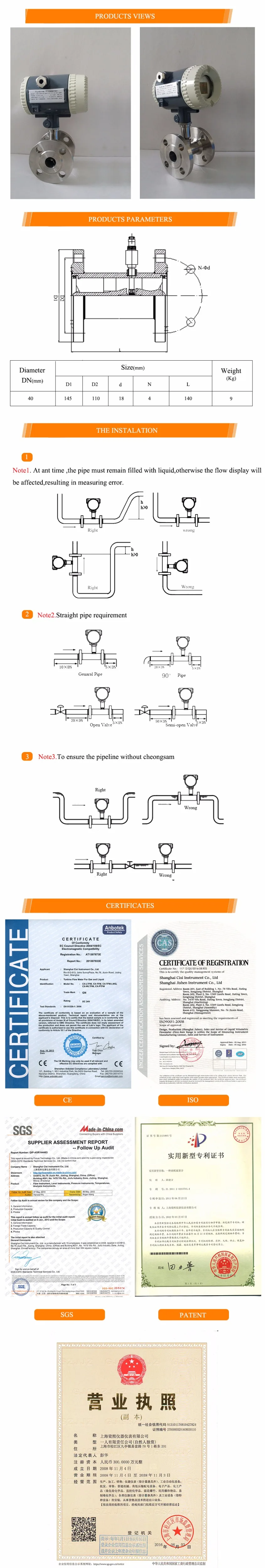 turbine flow meter 12