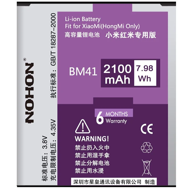 NOHON Оригинальный аккумулятор для Xiaomi 2A BM40 Redmi 1 1S 2 BM41 Сменный 2100mAh мобильный