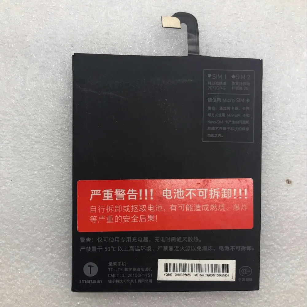 Оригинальный аккумулятор для мобильного телефона 3 82 V 2900mAh DC601 смартфона Jianguo U1 |