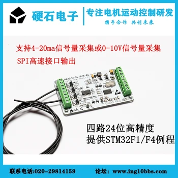 

AD7190 4-channel 24-bit high precision 4-20ma 0-10V acquisition SPI interface