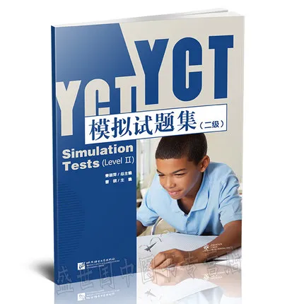 

YCT simulation test set ( Level 2) in Chinese