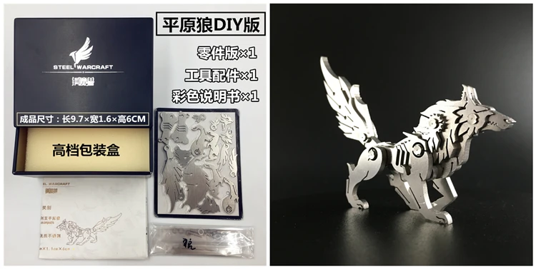 DIY Игра престолов Direwolf Дракон лошадь миниатюрные фигурки 3D головоломки нержавеющая сталь Сборный Металлический модель дома аксессуары - Цвет: Wolf 9.7x1.6x6cm