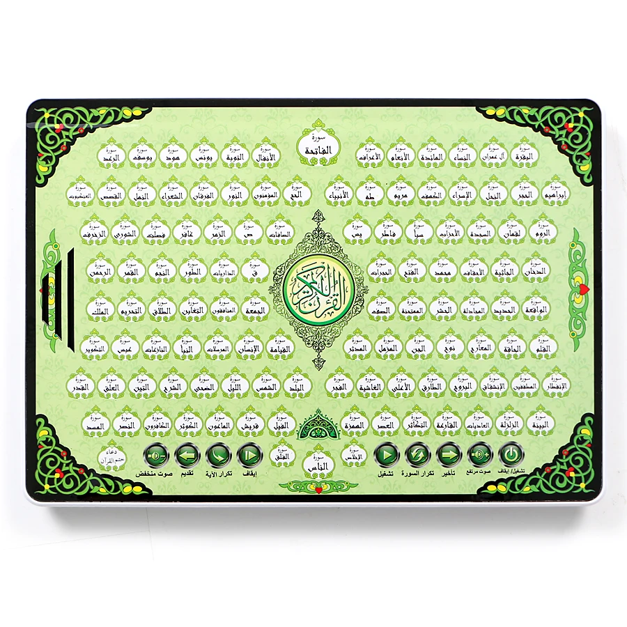 Мусульманский полный Коран электронная обучающая машина, арабский язык мусульманский обучающий Коран планшет развивающие игрушки лучший подарок для детей