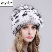 Lday, настоящий мех кролика, шапка для женщин, настоящий мех кролика, вязанная шапка Skullies Beanies, шапки ручной работы, натуральный настоящий мех кролика, шапка
