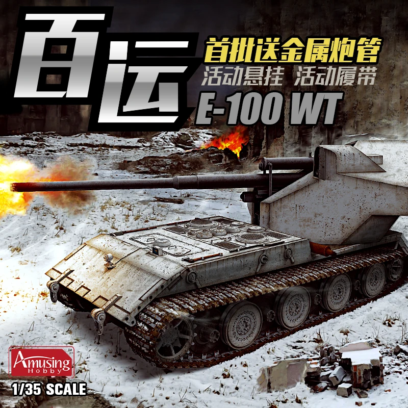 Amusing Hobby 35a026 1 35 German Waffentrager Auf E 100 Model Building Kits Aliexpress