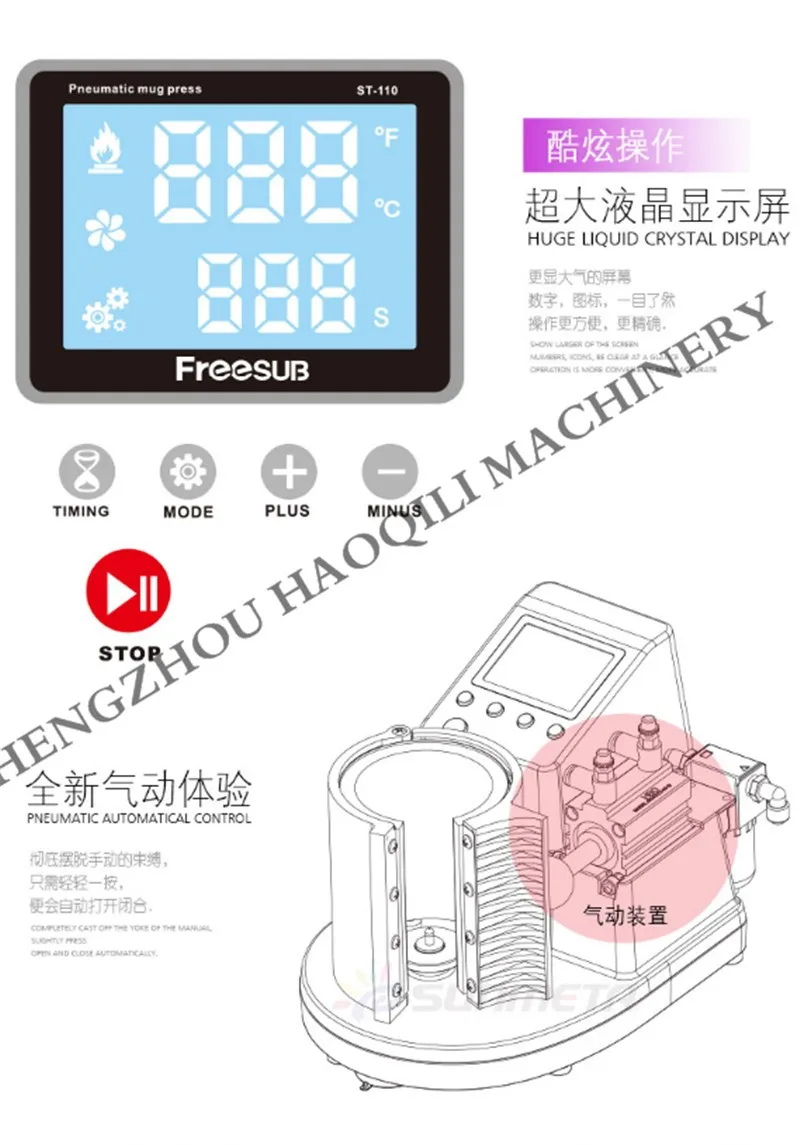 mug press machine (4)