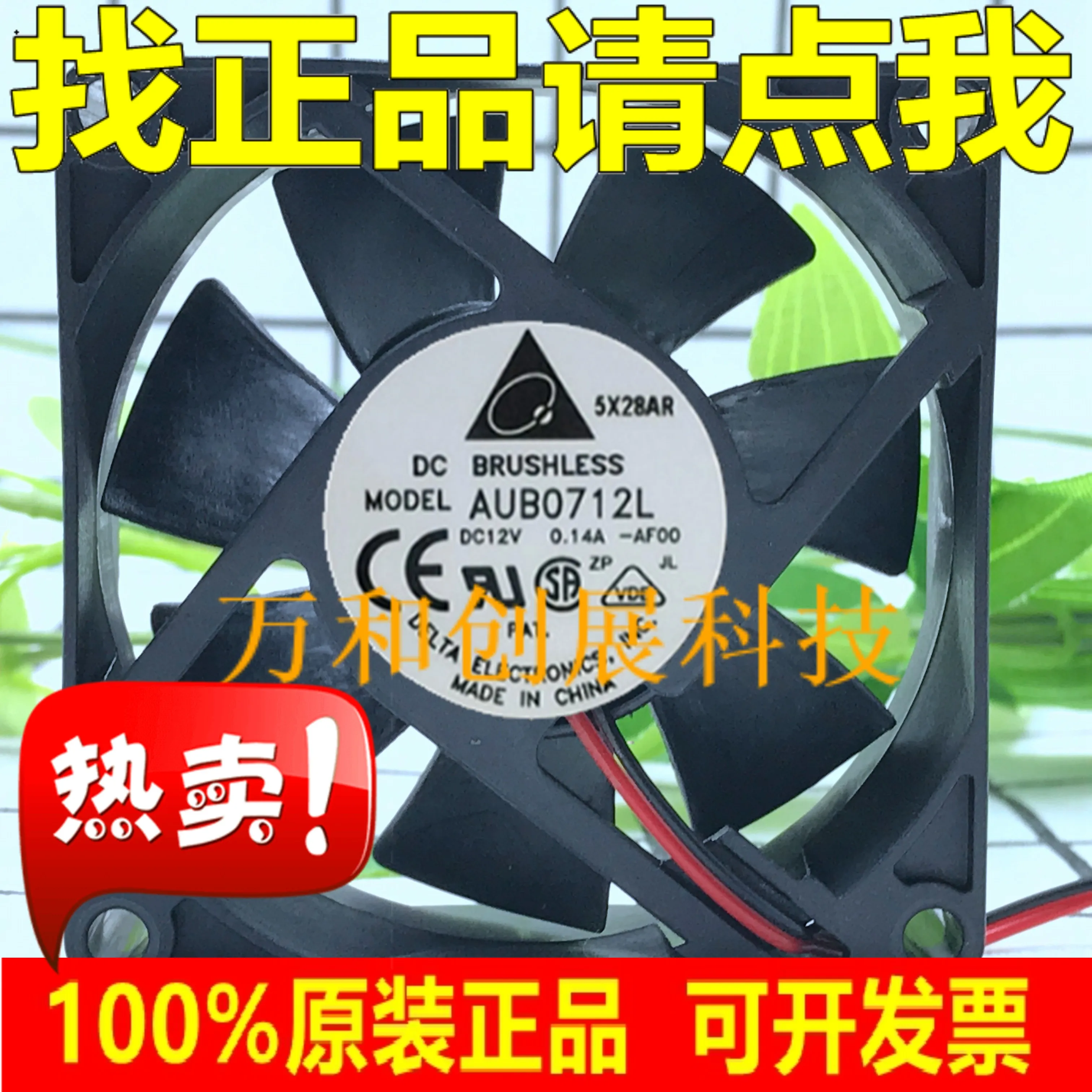 

AUB0712L 7 см 7025 12 В а бесшумный охлаждающий вентилятор 3-проводной скорости