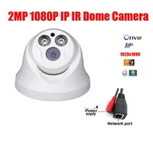 Free Shipping 2MP IP Dome camera 2pcs Array LED 1080P CMOS HD IP IR Dome Camera Infrared Night Vision CCTV IP Camera IP CAM
