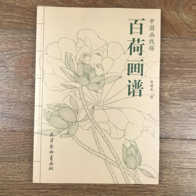 Chinese Painting Line Drawing Lotus Flower Baihe Painting Spectrum Traditional Chinese Gong Bi Bai Miao Painting Art Textbook Education Teaching Aliexpress