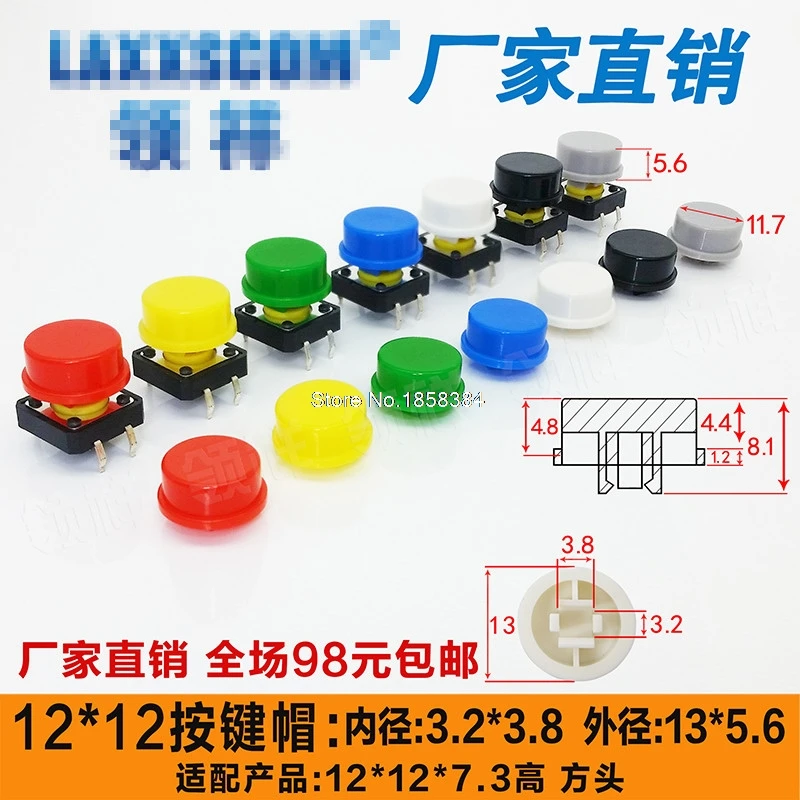 Free shipping 100PCS Tactile Push Button Switch Momentary Tact Cap 12*12*7.3MM Micro switch button | Обустройство дома