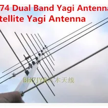 UV74 Двухдиапазонная спутниковая gps антенна yagi 430/144 м радиоантенна yagi антенна двухдиапазонная ретранслятор Антенна yagi