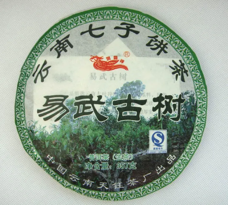 

2011 Year Puerh Tea,Raw Puer,Reduce Weight Tea,A3PC60,Free Shipping