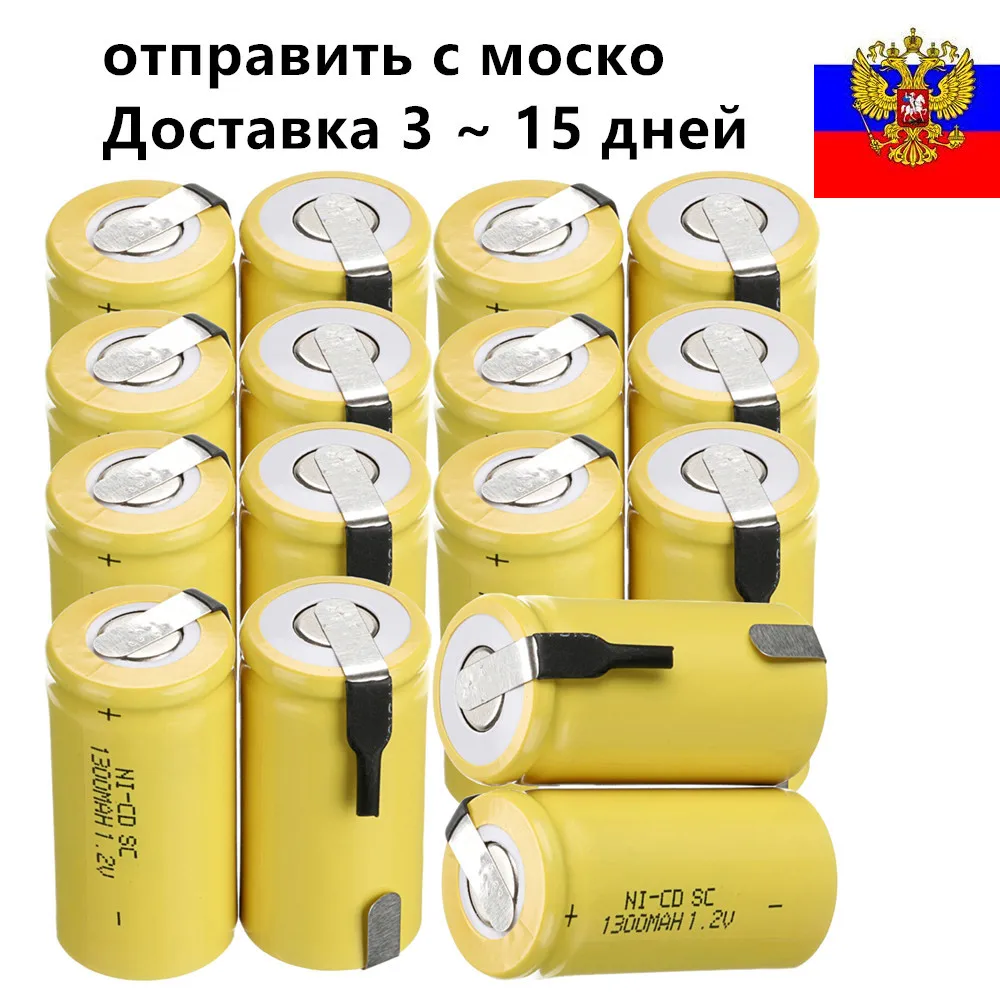 Yeckpowo 20 шт. аккумулятор SC subc перезаряжаемые аккумуляторы nicd 1 2 в 1300 мАч отвертка