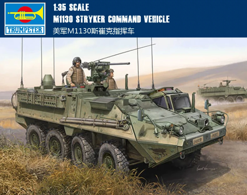 TRUMPETER 00397 1/35 масштаб M1130 Stryker командная Машина пластиковая модель строительный