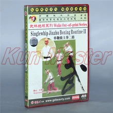 Wulin – série Singlewhip Jiuzhu, Rotine de boxe 2, Kung Fu, enseignement vidéo, sous-titres anglais, 1 DVD