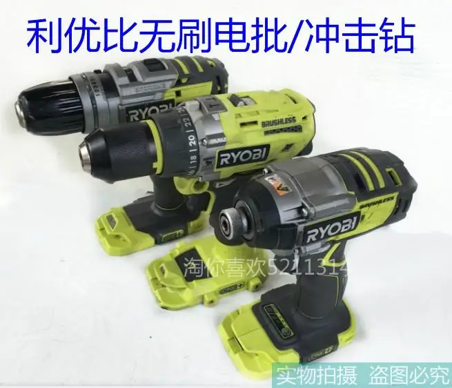 RYOBI Libby 18V бесщеточная Ударная дрель/электрическая отвертка/Молотковая дрель