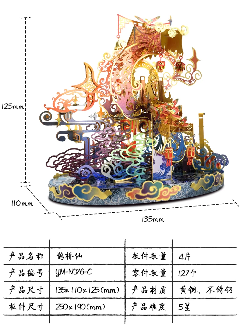 3D металлическая модель Yanqiaoxian DIY нано лазерная резка собрать отрезная игрушка настольные украшения игрушки подарок