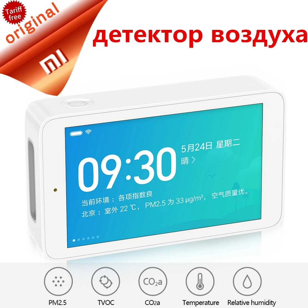

Original Xiaomi Mijia Air Detector High-precision Sensing USB Interface 3.97 inch touchscreen humidity sensor PM2.5 tester CO2a