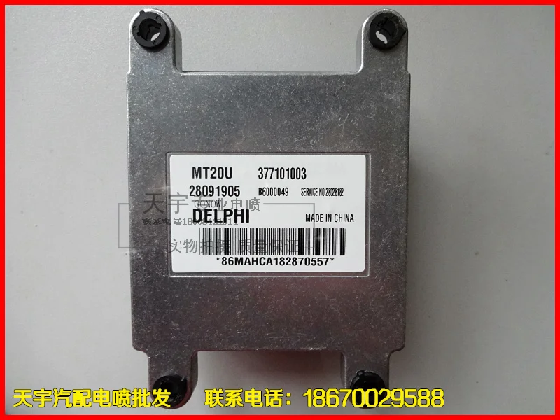 Free Delivery.SUV car engine computer board ECU 28091905 377101003 n Factory |