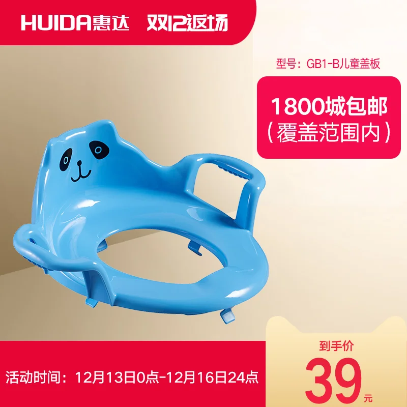 

Children's Ring Cover Toilet Ring Adult Baby Thickened Toilet Cover General Purpose (blue)