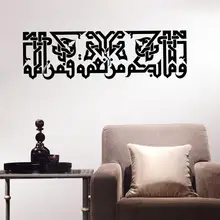 font b Arabic b font Quotes Wall Stickers Islamic Muslim Room Decor Diy Vinyl Home