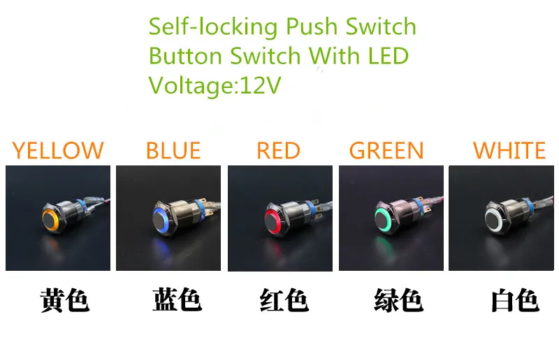 

1PCS/LOT YT1042 19 mm Metal Push Button Switch Self-Locking Switch With The LED Lamp DC 12V Free Shipping Convexity