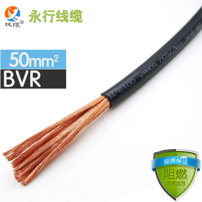 

1meter ZR BVR-50mm Square multi-strand cord Home Improvement Household Wiring Copper CE and RoHS Electronic Wire Conductor