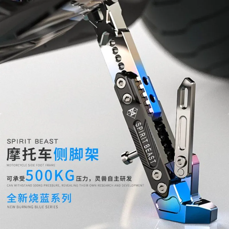 

Blue Color T6063 aluminum alloy / 304 stainless steel screws Motorcycle Side Stand Motorcycle Scooter Street Standard