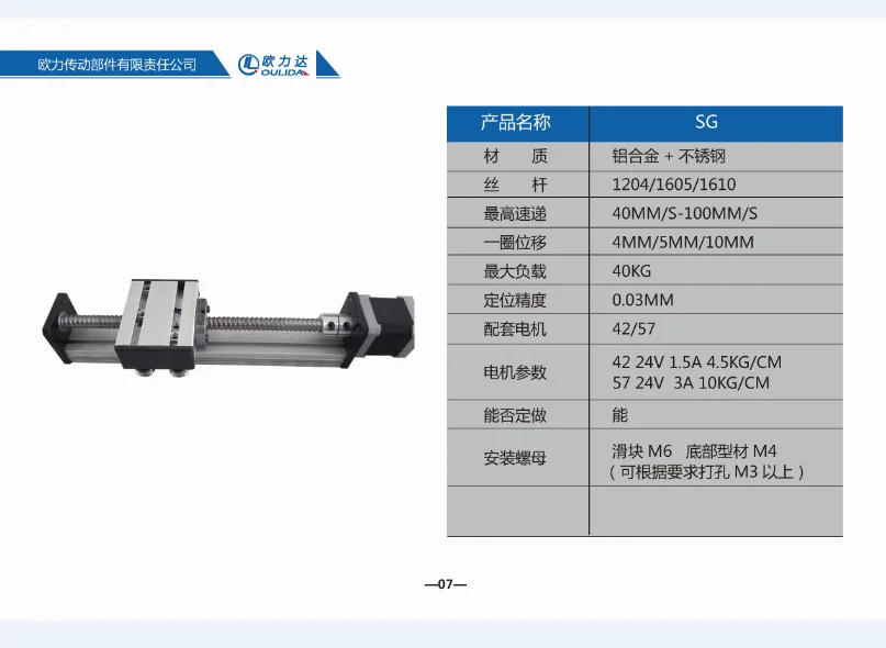 

Ballscrew 1610 600mm Travel Length Linear Guide Rail CNC Stage Linear Motion Moulde Linear + 57 Nema 23 Stepper Motor SG
