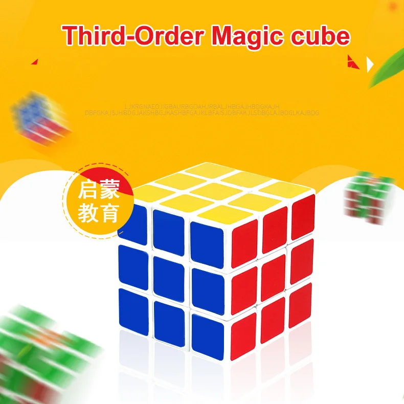 5,7 см Профессиональный Головоломка Куб игра игрушка 3x3x3 Скорость для Magic Cube Стикеры для детей и взрослых, Обучающие игрушки E-M010