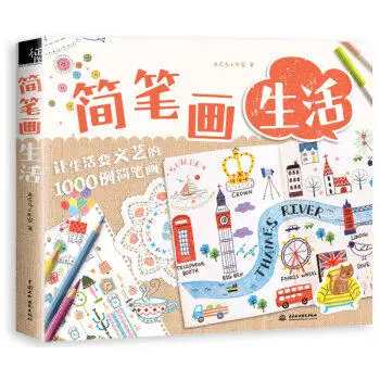 

Chinese drawing books simple line-drawing pencil Tutorial book cute for self-learners / 1000 cases of simple strokes