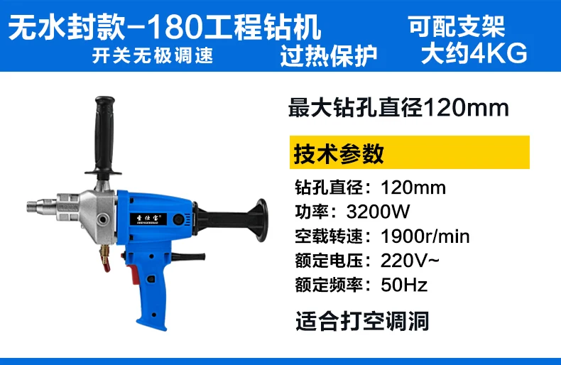 220 В водяная дрель Алмазная 2100 Вт-3200 Вт электрическая буровая машина портативная ручная водяная дрель безводное уплотнение Инженерная