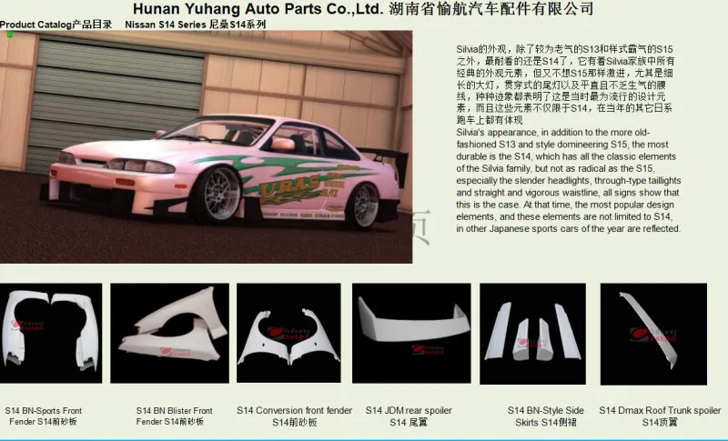 S14PROFILE