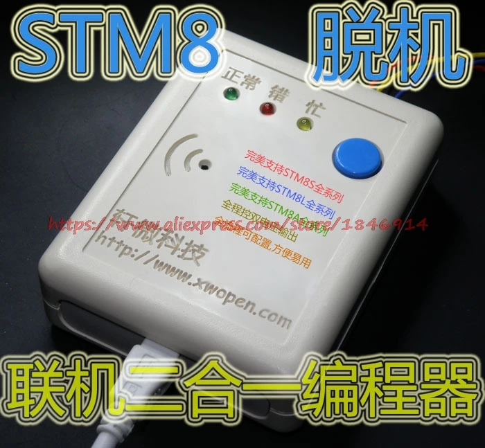 Special STM8S/STM8L/STM8A offline burn / offline programmer / offline download 