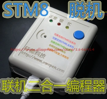 STM8S/STM8L/STM8A offline burn / offline programmer / offline download c8051f offline offline burning download programmer supports id and frequency limit