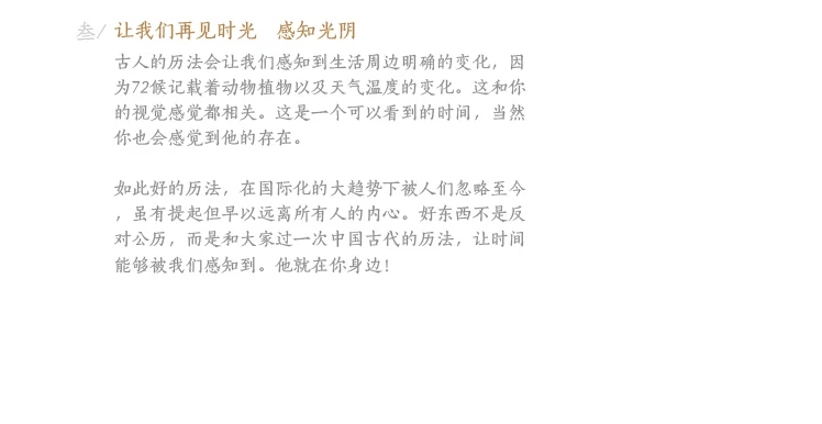 Miaoshouhuichun Torn год календарь Huangli календарь китайский год Настольный календарь ручная роспись