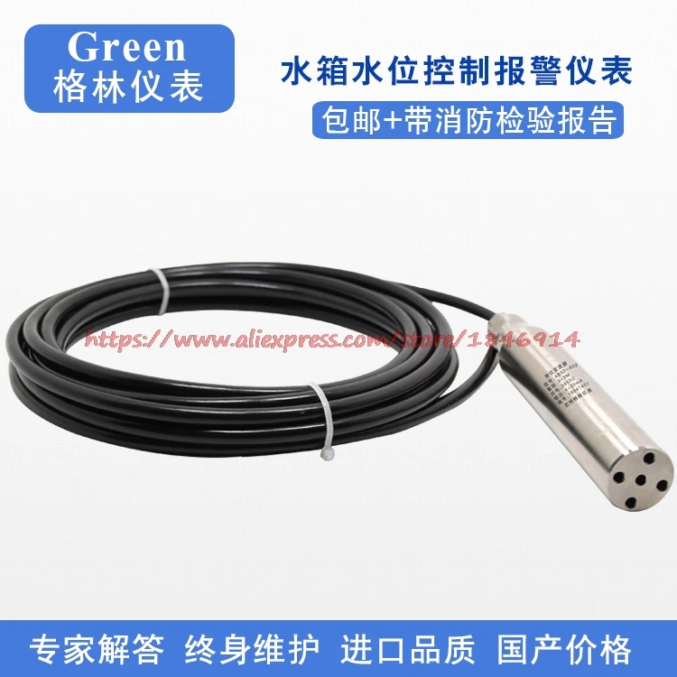 Imported core liquid level sensor 4-20mA Water level transmitter Water tank reservoir well depth gauge Imported core liquid level sensor 4-20mA Water level transmitter Water tank reservoir well depth gauge
