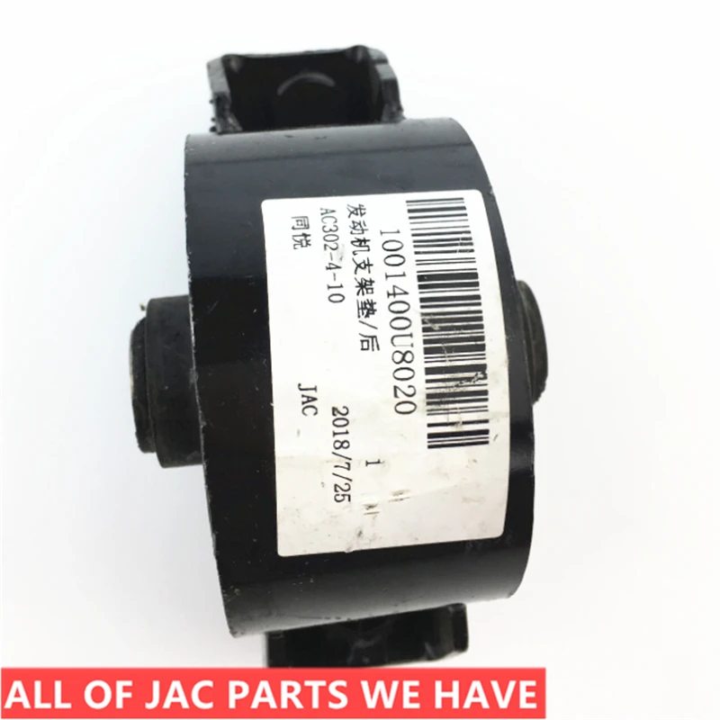 Автомобиль JAC J3 задний кронштейн двигателя Pad oem 1001400U8020