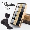A 10 pairs mix