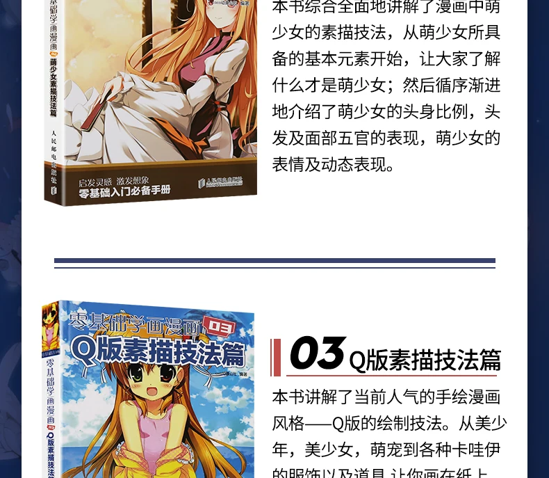 Quadrinhos para Colorir Livros para Adultos Fácil de Aprender o Mangá Bonito Desenhos Animados Esboço Super Desenho Técnicas Tutorial Livro Chinês 3 Pçs 11 de aprender o mangá desenho técnicas tutorial livro chinês