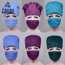 Унисекс Больничная медицинская хирургическая Кепка костюм медика операции шапки из меха Регулируемая лабораторная азоптическая рабочая одежда аксессуары Маска Крышка