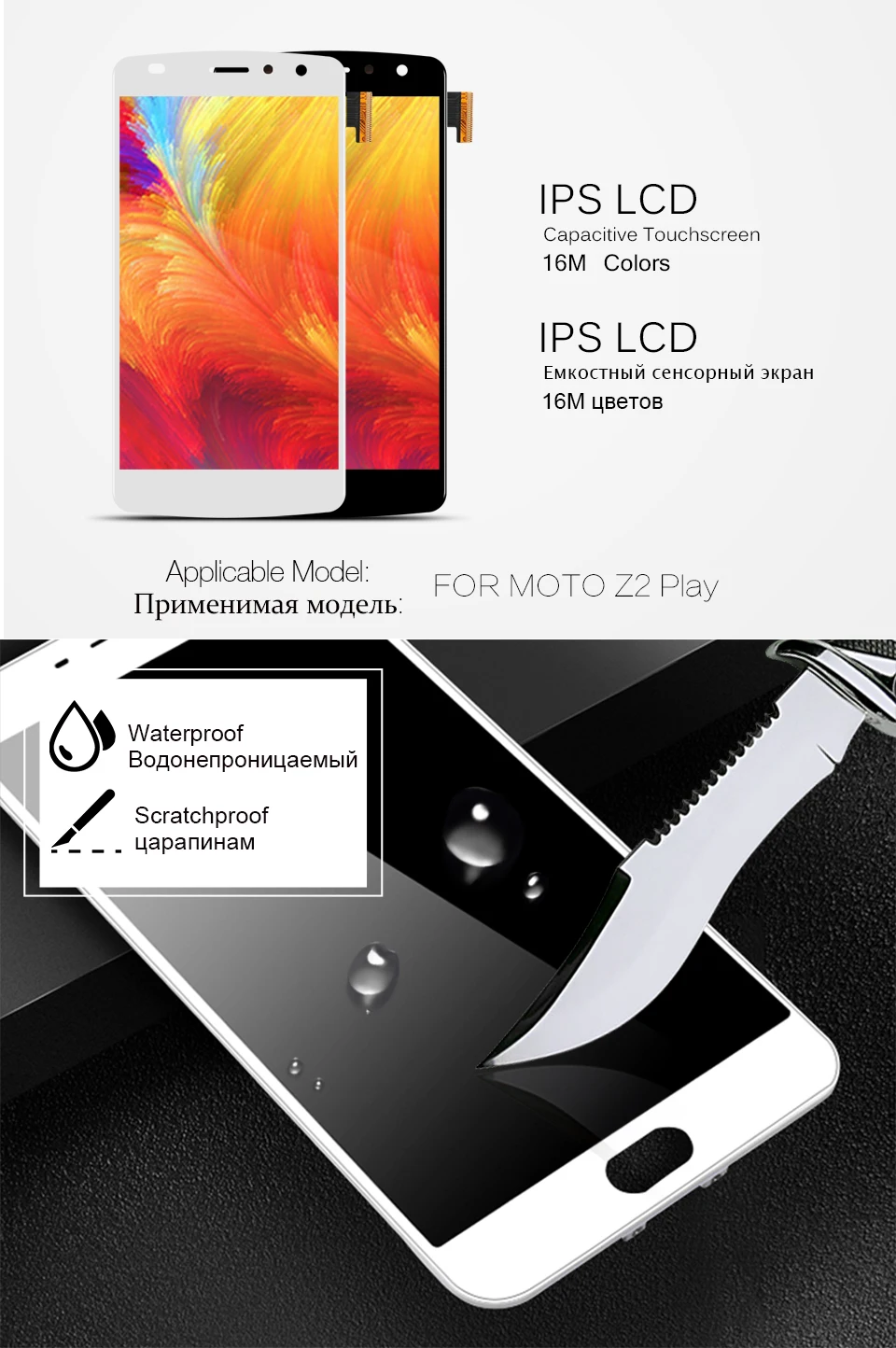C-_Users_Administrator_Desktop_MOTO-Z2-Play__MOTO-Z2-Play-xiangqing_02