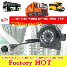 1 inch side mount camera metal shell factory direct batch car camera, ambulance / truck waterproof seismic monitoring probe