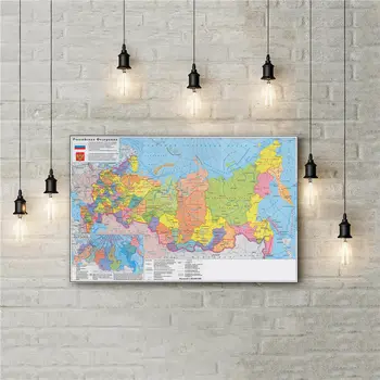 

Large Political Administrative Map of Russia with Cities Print Poster Retro Wall sticker Bar Pub Cafe Home Decor Canvas Picture