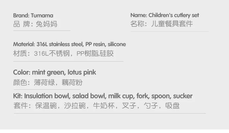 儿童餐具详情页_22