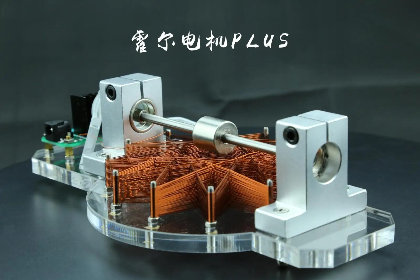 

Holzer Motor High Speed Motor