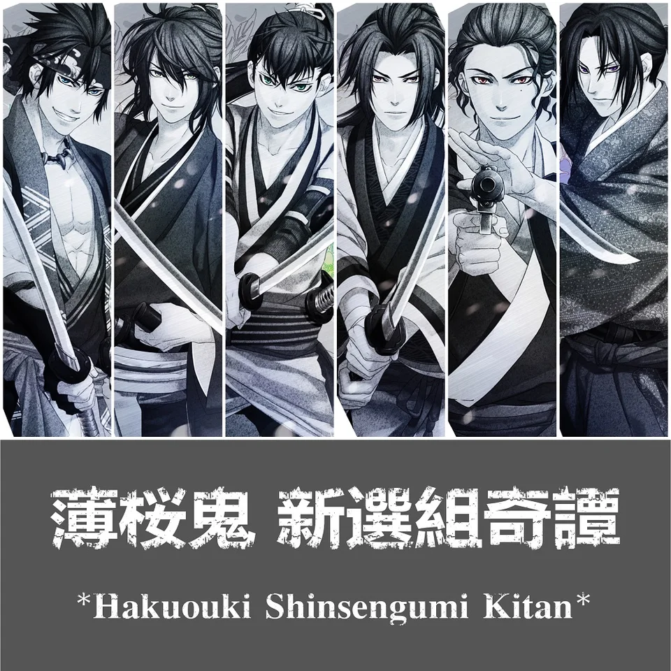 45x95cm Hakuouki Shinsengumi Kitan Demon Of The Fleeting Blossom 45x95cm Hakuouki Shinsengumi Kitan Demon Of The Fleeting Blossom