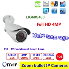 Multi language H2 65 H 264 4MP IPC network ip bullet camera support POE IP67 IR