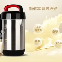 Joyoung DJ12B-A10 1.2L домашний соевый боб машина для изготовления соевого молока бытовой Соковыжималка Блендер зерно соевое молоко