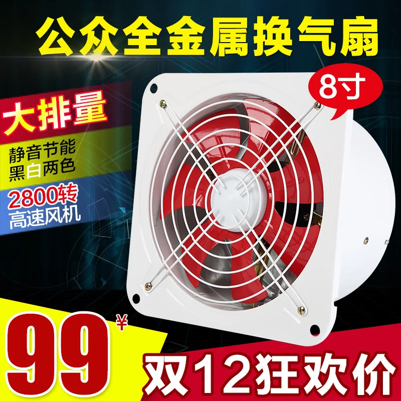 Вентилятор сильный кухонный вентилятор с высокими скоростями промышленная вытяжка вентилятор 8 дюймов 260 мм